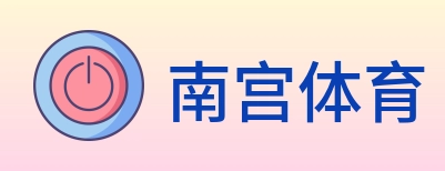 南宫体育 Logo
